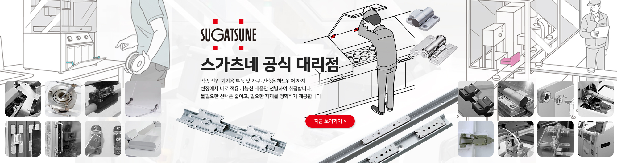 스가츠네 하드웨어